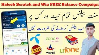 Haleeb Scratch and Win campaign  How to get FREE Balance on All Networks  200 Muft Balance Haleeb