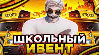 ШКОЛЬНЫЙ ИВЕНТ В ГТА 5 РП  КАК ПРОЙТИ УЧИТЕЛЯ ИСТОРИИ?  ОБЗОР ОБНОВЛЕНИЯ НА GTA 5 RP BLACKBERRY