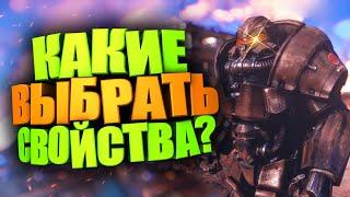 СИЛОВАЯ БРОНЯ КАКИЕ ВЫБРАТЬ ЛЕГЕНДАРНЫЕ СВОЙСТВА? ► FALLOUT 76