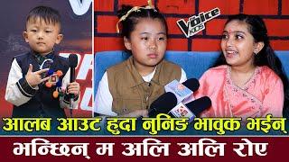 आलब आउट हुदा नुनिङ भावुक भईन्  भन्छिन् म अलि अलि रोए  The Voice Kids 