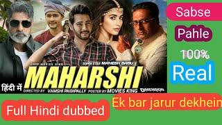 Maharshi full movie in Hindi dubbed. how to watch maharshi movie in full Hindi dubbed