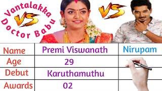 Premi Viswanath Vs Nirupam  Premi Viswanath biography  Nirupam biography  #KarthikaDeepamSerial