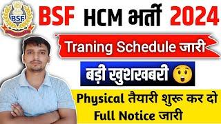 BSF HCM  Traning Schedule जारी  बड़ी ख़ुशख़बरी BSF HCM तैयारी शूरु Bsf hcm physical 2024