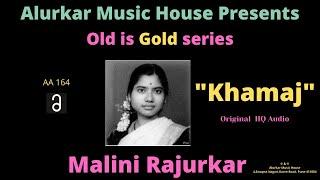Malini Rajurkar  Raag Khamaj  Aj Mori Kalai Murak Gayi Hindustani Classical  Thumri  HQ Audio