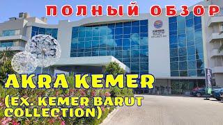 Полный обзор отеля Akra Kemer  ex.Kemer Barut Collection 5* Кемер Анталия Турция