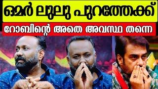 ഒമർ ലുലു പുറത്തേക്ക് അഞ്ജുവിന്റെ പരാതിയിൽ Omar lulu bigg boss Anju rosh bigg boss Bbms5 live