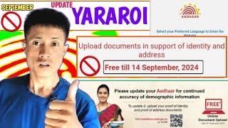 Matou karamna Adhar card document upload tugani - Adhar card document upload 2024 - Adhar card