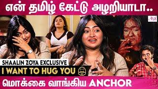 Pickup link-அ கேட்டு கண்கலங்கிய Shaalin zoya  Kannagi Movie Actress  Keerthi Pandian  Ammu