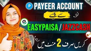 How to Transfer money from payeer to Easypaisa Jazzcash  Payeer to Binance  Payeer to bank