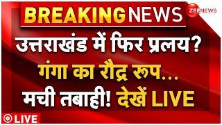 Uttarakhand Flood Live Update हरिद्वार में गंगा ने लिया रौद्र रूप  Breaking  Haridwar  Monsoon