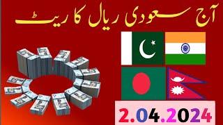 Todays Saudi Arabian Riyal Rate for Pakistan India Bangladesh Nepal  Riyal current exchange rate 