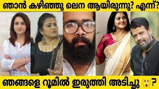 മിനു മുനീർഇത്രയും ഒക്കെ അനുഭവിച്ചിട്ടും ഇങ്ങനെ നടക്കാൻ ഉള്ള ശക്തി കിട്ടിയല്ലോ? ഭാഗിയം? MINU MUNEER