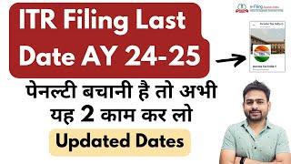 ITR Filing Last Date 2024-25 Update  Income Tax Return Filing 2024-25 Last Date  ITR Last Date