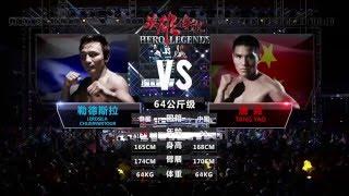 Lerdsila PhuketTopTeam vs Tang Yao - Hero Legends kickboxing 2016