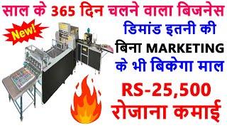 ₹5 का खरीदे ₹25 में बेचो ️  New Business ideas  Best Business ideas  Startup Business ideas 2024