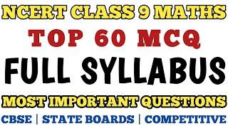 Best MCQ Class 9 Maths Sample Paper  CBSE Exam Maths MCQ #class9science @MCQ NCERT #class9maths