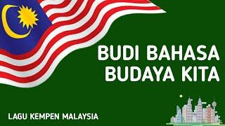 Budi Bahasa Budaya Kita  Lagu Kempen Malaysia