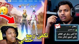 أشهر 4 حراميه حاولو يسرقوا اللاعبين قدام الكل  سرق حساب سبيد   Fortnite