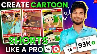 3D Cartoon Shorts Story Video Kaise Banaye ll Animated Cartoon Story Video  ll Cartoon Video 