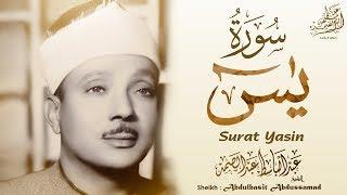 عبدالباسط عبدالصمد - سورة يس  Abdulbasit Abdussamad - SURAT YASIN ᴴᴰ