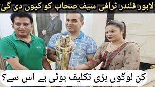 Lahore Qalandar Trophy & Saif ur Rehman Khan Niazi  B4U SRG Latest Update  CEO B4U Nab High court