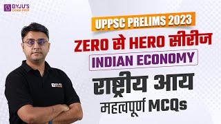 UPPCS 2023 Pre  Indian Economy Top MCQs  National Income top MCQs