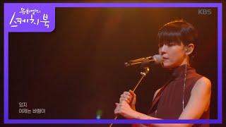 자우림 - 있지 유희열의 스케치북You Heeyeol’s Sketchbook 20200703