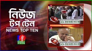 Banglavision News Top Ten  1 PM  6 July 2024  বাংলাভিশন নিউজ টপ টেন  দুপুর ১ টা  6 জুলাই ২০২৪