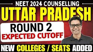 UP NEET Counselling Round 2 Expected Cutoff Category Wise After New Colleges Added  #neet2024