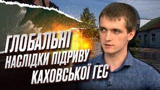 Біда Наслідки підриву Каховської ГЕС для екології - глобальні  Богдан Кученко