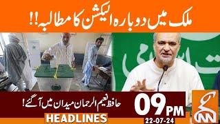 Demand for Re-elections  News Headlines  09 PM  22 July 2024 GNN