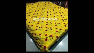 Beautiful Yellow 20+ Nokshi kathar design--️️ কিং সাইজ নকশী কাঁথার ডিজাইন  নকশী কাঁথা  
