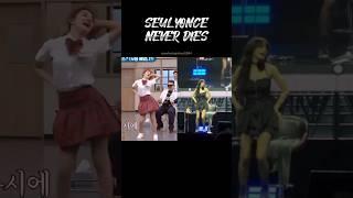 SEUL-YONCE NEVER DIES.. #kpop #seulgi #슬기 #레드벨벳 #shorts