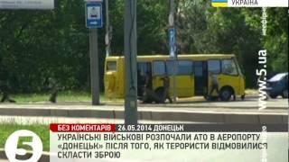 Українські військові розпочали АТО в аеропорту Донецьк
