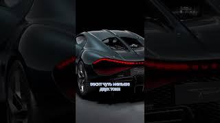Новый Bugatti Tourbillon 2026 Первый Гибрид от Rimac #rimac #buggati #tourbillon #турбийон #авто
