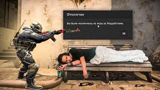 УСНУЛ ВО ВРЕМЯ ИГРЫ В CSGO