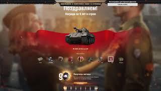 Заслуженная награда World of Tanks 2021. Что выбрать?