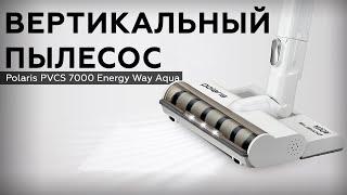 Обзор вертикального пылесоса Polaris PVCS 7000 Energy Way Aqua