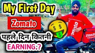 My First Day Zomato  Delivery Boy Job  पहले दिन कितनी Earning...?  One Day Earning  #zomato