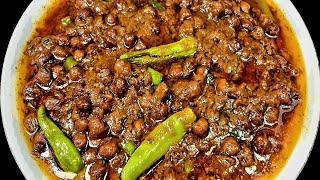 Lajawab Kala Chana Masala GravyIلاجواب کا لے چنے ایک لقمہ بھی کھائیں گےخوش ہو جائیں گے IBlack Chana