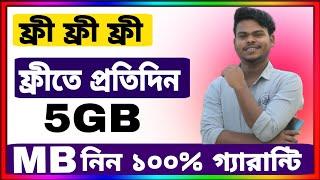 free internet at home 2024Free internet offer 2024 All Sim