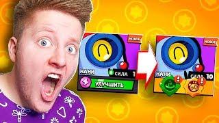 НОВЫЙ *ГАДЖЕТ* И ЗВЁЗДНАЯ СИЛА НА НАНИ В BRAWL STARS 