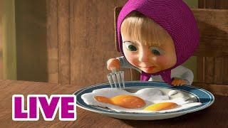  LIVE STREAM ️ 마샤와 곰 ⏰ 아침에 일어난 일 ⏰ Masha and the Bear