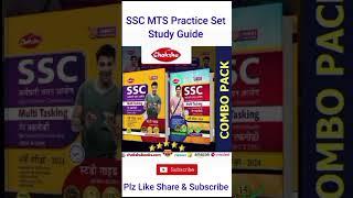 ssc mts best book by chakshu  general knowledge  #youtubeshorts #shortvideo #shorts