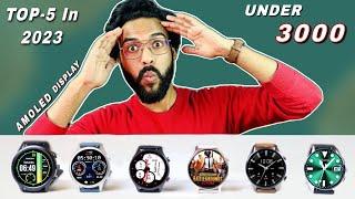 Top-5 Best Smartwatch Under 3000️In 2023️Amoled Calling GPS Metal Build-Best Smartwatch Under 3K