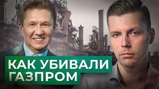 Убытки Газпрома оплатит население  Олег Комолов. Простые числа
