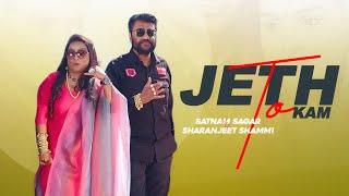 Jeth Toh Kam   Satnam Sagar Ft. Sharanjeet Shammi  Punjabi Songs 2023  Finetouch desi Tadka