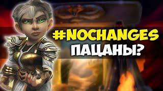 Как #NoChanges изменил World of WarCraft Classic?