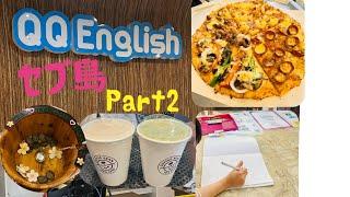 【旅】フィリピン　セブ島　子連れ　親子留学　短期　QQ English  マッサージ　ピザランチ　cafe  ITパーク　Part②