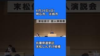 自民党参院選「6月24日〜26日」ダイジェスト